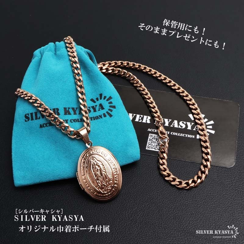 ステンレス ロケットネックレス HIPHOP 喜平チェーンネックレス ロケットペンダント マリアネックレス 写真 記念 思い出 50cm 60cm ピンク 6面カット 聖母 メンズ 男性 金属アレルギー対応