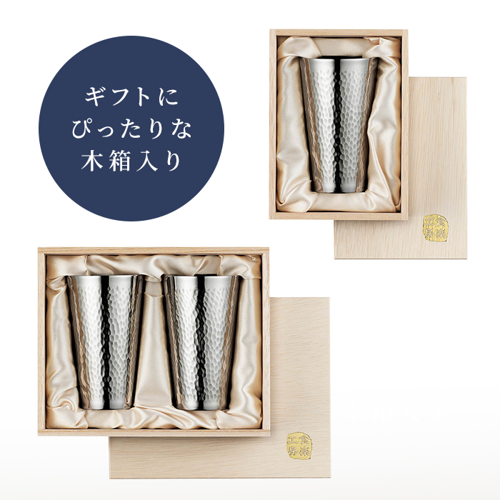 タンブラー 日本製 240ml 木箱入 2重タンブラー 単品 2個組 チタン チタンタンブラー チタンカップ 二重構造 二重チタン 二重チタンタンブラー 真空二重構造 保冷 保温 保冷保温 冷たいまま ぬるくならない 結露しにくい 結露しない 氷が溶けにくい