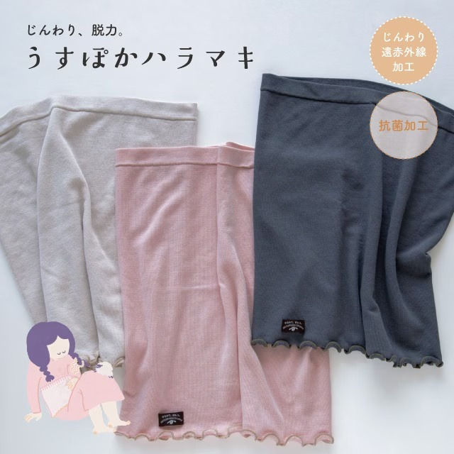 腹巻き レディース 薄手 遠赤外線加工 抗菌加工 温活 はらまき 腹巻 ハラマキ 冷え対策 冷房対策 お腹 あたため 伸縮性 やわらかい もちふわ パイル 肌触り オールシーズン 春 夏 秋 冬 フリーサイズ インナー 女性 おしゃれ うすぽかハラマキ 脱力習慣 フリーサイズ 伸縮性