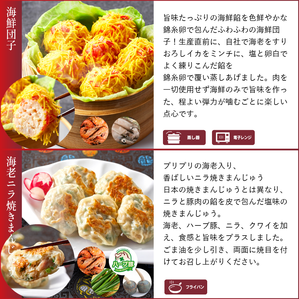 【冷凍】満足点心セット 9種40個 ギフトセット 詰め合わせ 上海料理 状元樓 じょうげんろう 人気 おすすめ 横浜中華街 中華 点心 飲茶 惣菜 お取り寄せグルメ ギフト プレゼント 食品 食べ物 横浜 中華街 老舗 名店 中華セット お取り寄せ 点心セット