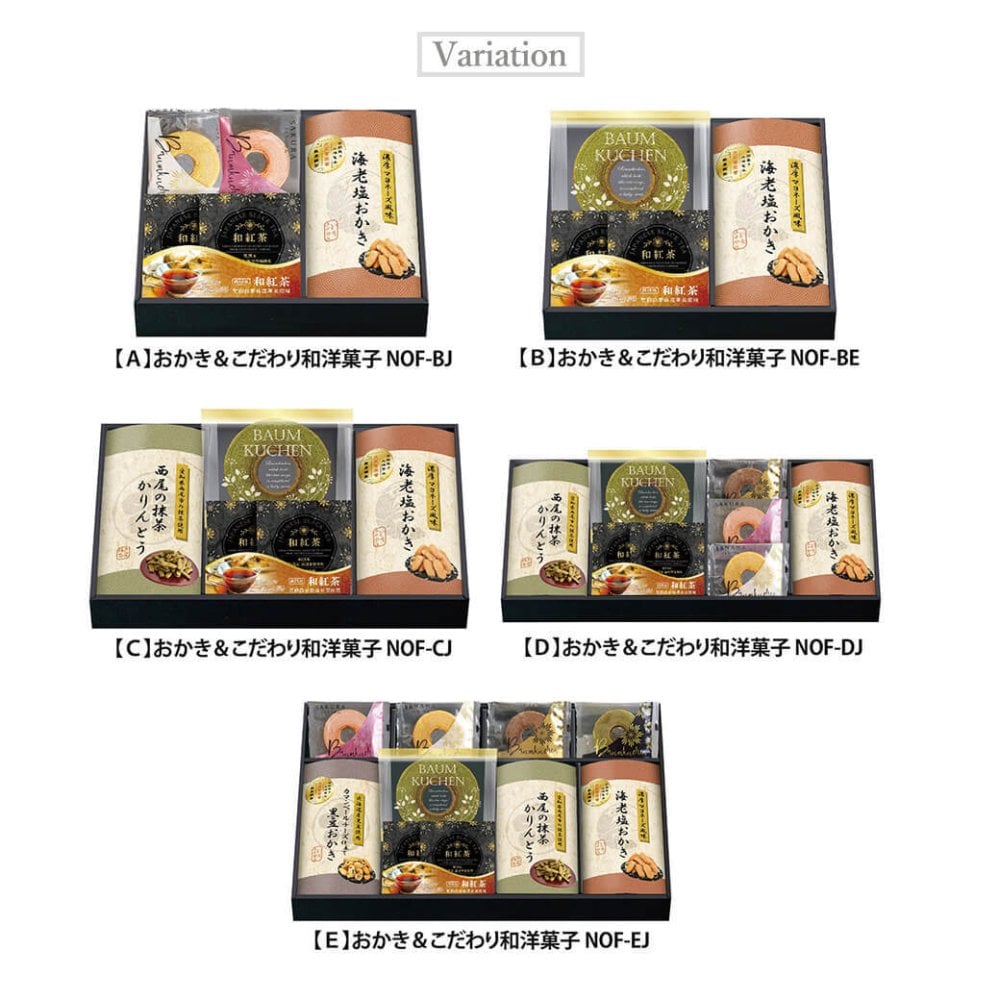 ギフト 「全国菓子大博覧会大臣賞受賞製菓匠のおかき＆こだわり和洋菓子」 焼菓子 お菓子 洋菓子 詰合せ あられ 和紅茶 ラッピング のし対応 電報 祝電 プレゼント 贈り物 贈答用 プチギフト 手土産 お祝い 結婚式 引出物 結婚祝い 出産祝い 内祝い 誕生日 還暦 長寿祝い 退職祝い お返し お供え 香典返し 法事 お見舞い 粗品 お礼 お中元 夏ギフト お歳暮 冬ギフト 敬老の日