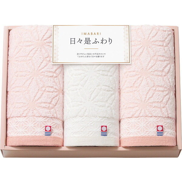 今治タオル 今治日々使ふわり フェイスタオル 3枚セット [26-7528-088] 64430 ｜ 綿100％ 34×75cm ｜ ギフト 贈り物 内祝い お返し 出産祝い 結婚祝い 香典返し 御見舞い ご挨拶 ｜ タオルギフト 日本製 今治タオルブランド認定 ｜ 化粧箱入