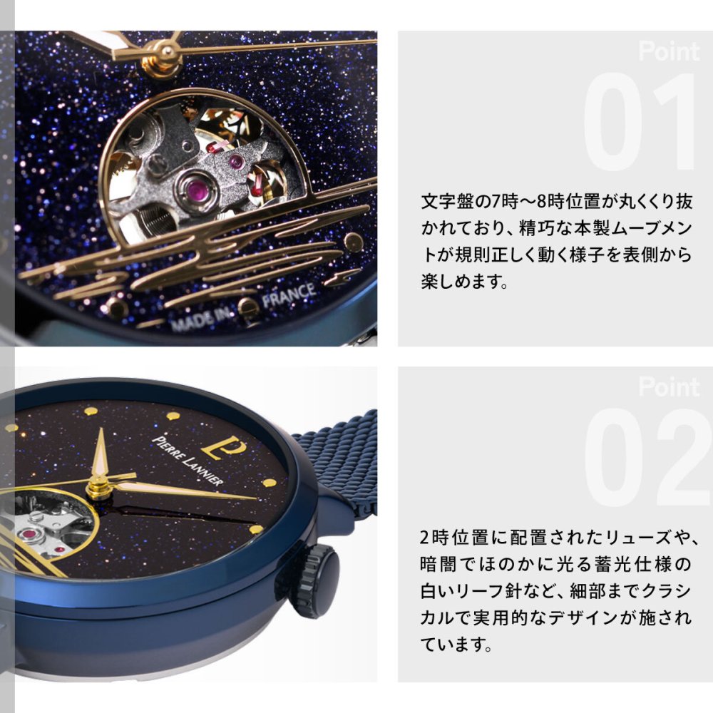 ピエールラニエ PIERRE LANNIER レディース 腕時計 自動巻き オーストレイル AUSTRALE 35mm P148H866 ラウンド メッシュベルト ネイビー