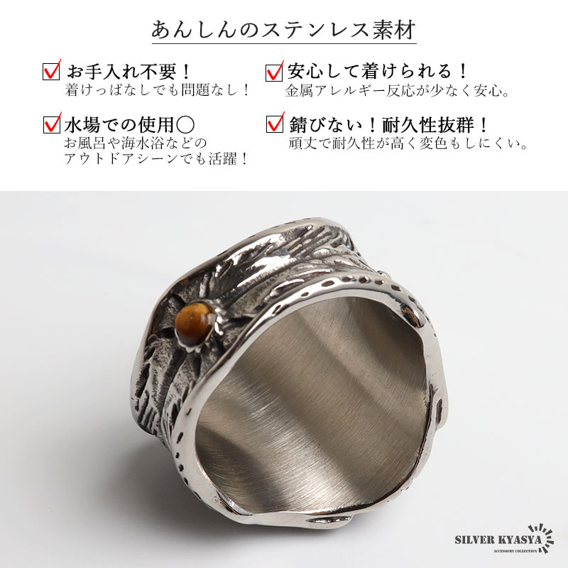 ステンレス タイガーアイ ワイドリング 燻し 指輪 メンズ ごつめ 太幅 オーバル 大ぶり 立体装飾 重厚感 存在感 アンティーク調 ヴィンテージ風 ロック バイカー アメカジ カジュアル 手元 アクセサリー 金属アレルギー対応