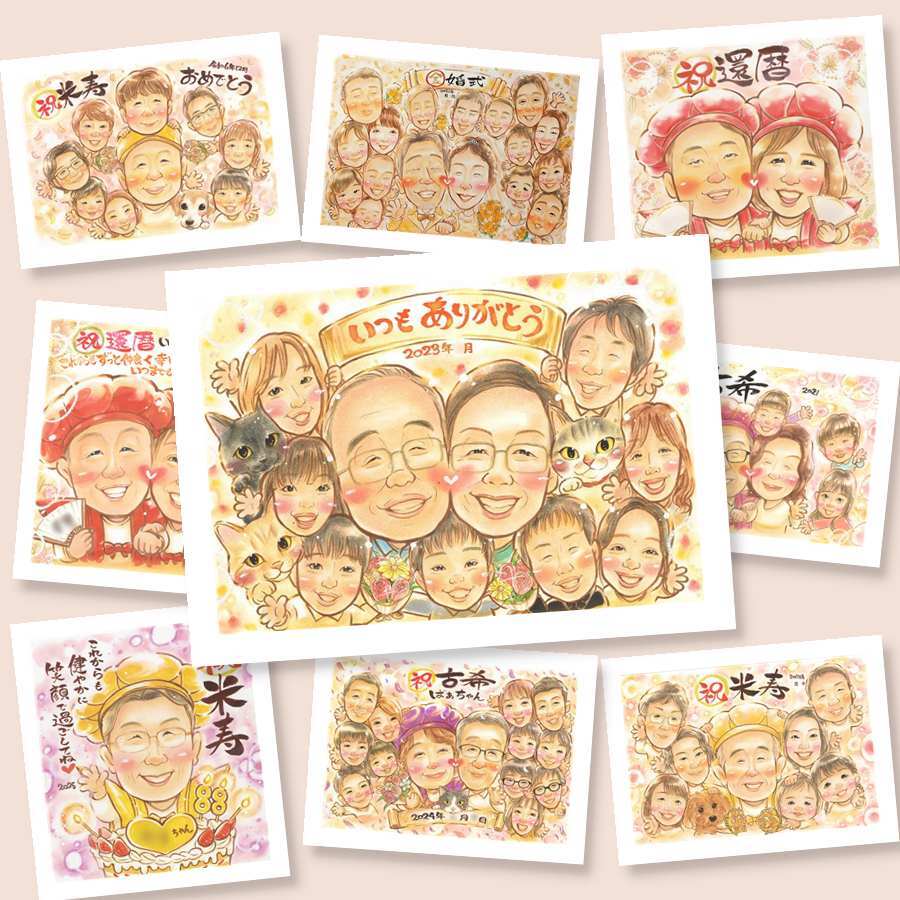 記念日のギフトに、贈る側の想いまで伝わる記念品です。初めての似顔絵注文でも安心です。 ギフト 似顔絵 家族 プレゼント 手描き 贈り物 名入れ 記念日 感謝 記念 誕生日 お祝い 大人数 おじいちゃん おばあちゃん 家族 お父さん 両親 下書き確認 名入れ 修正無料 そっくり 似てる サプライズ 実績多数 感謝 一生もの 家族 ウェディングギフト 結婚祝い ホワイトデー 初任給 イラスト 卒寿祝い
