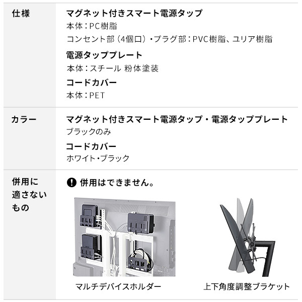 WALLインテリアテレビスタンド A2対応 スマート設置オプションセット-電源タップ-電源タッププレート-コードカバー 追加オプション 部品 パーツ 配線整理 配線カバー ケーブルカバー 配線隠し モダン おしゃれ WALLオプション