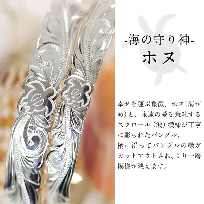 ハワイアンジュエリー バングル ハワイアンジュエリー ブレスレット ペアバングル 幅8mm 刻印 無料 サイズが選べる オープンバングル ペア 2本セット カットアウト ホヌ シルバー925 太め カップル 夫婦 プレゼント ハロウィン 【品番：B5080-8P】