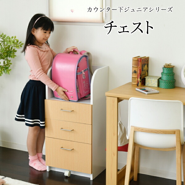 ラック カウンター下 チェスト 3段 幅40cm 高さ85cm カウンター下収納 奥行35cm おしゃれ 引き出し 三段 キャスター付き リビング 収納 棚 子供部屋 子供 新生活