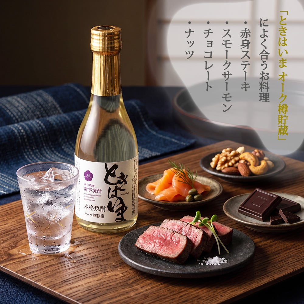 敬老の日 プレゼント 京都 焼酎 飲み比べ 3本セット 亀岡蒸留所 古都の煌 古都の煌長期貯蔵 ときはいま オーク樽貯蔵 各180ml 京都亀岡産 紫芋焼酎 25度 30度 25度 ギフト 贈り物 父の日 お歳暮 お中元 誕生日 お祝い プレゼント 京都産 紫芋焼酎