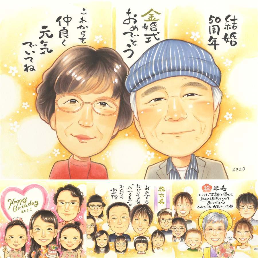 金婚式の記念に、似顔絵ギフトはいかがでしょうか。相談しながら作れる、あたたかな似顔絵ギフトです。 プレゼント 金婚式 似顔絵 名入れ ギフト 手描き 贈り物 金婚式 銀婚式 結婚記念日 夫婦 家族 おばあちゃん 祖母 おじいちゃん 下書き確認 修正無料 名入れ 親孝行 そっくり 一生もの サプライズ 結婚記念日 親孝行 長寿 50周年 感謝 メモリアルギフト キレイ ハロウィン 傘寿祝い