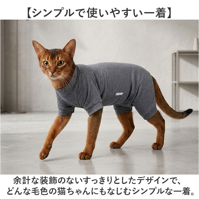 猫 術後服 通販 避妊術後 服 キャットウェア ねこ ネコ ロンパース つなぎ カバーオール パジャマ 部屋着 ルームウェア ペット服 洋服 4本足 着せやすい 散歩 猫用品 ペット用品 ペットグッズ ペット用 かわいい 可愛い おでかけ お出かけ お出掛け