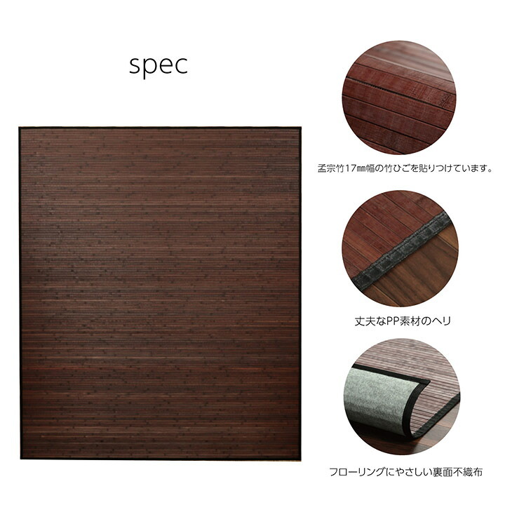 夏ラグ 夏用カーペット 竹 ラグ カーペット 無地 糸なしタイプ 自然素材 丈夫 ひんやり 約140×200cm