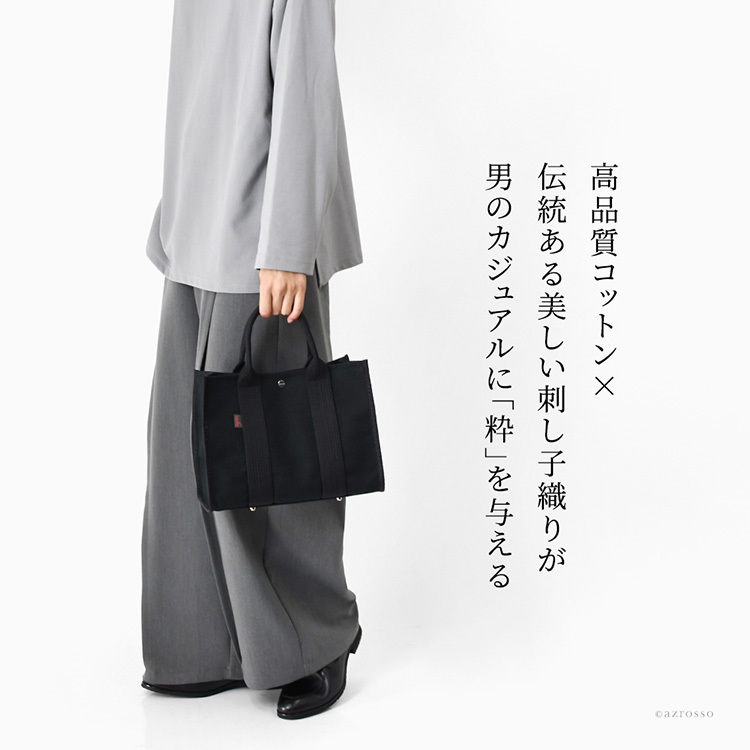 日本製 ミニ トートバッグ キャンバス バッグ メンズ 大容量 軽量 黒 自立 シンプル 通勤 帆布 バッグ カジュアル 肩掛け ミニ バッグ サシッコ 刺し子 バッグ 軽い 布 綿 100% コットン バッグ 小さめ ビジネス トート バッグ 底鋲 付き 帆布トート sasicco さしっこ
