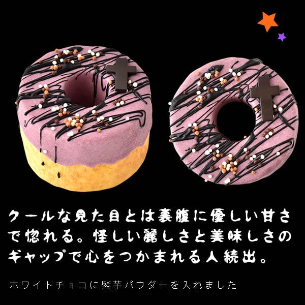 ハロウィン お菓子 2026 ばらまき おもしろい おすすめ 人気 大人向け 子供用 彼女 彼氏 赤ちゃん用おしゃれ ちょっとした プレゼント プチギフト おもしろ ホラー スイーツ バウムクーヘン チョコ チョコレート さつまいも グロ グロい グロテスク ケーキ 3号 1000円 1500円 2000円 ギフト 洋菓子 ハロウィンパーティー 個包装 かわいい おいもや