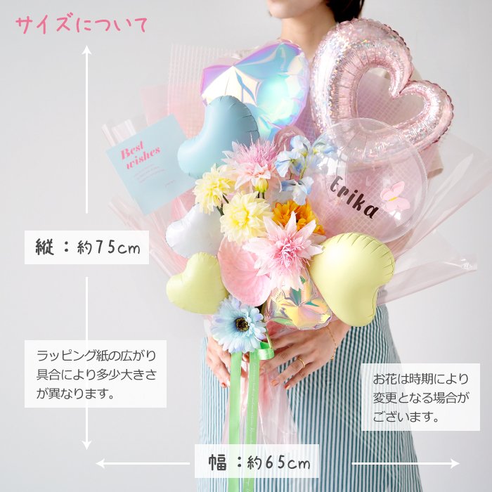 バルーン 花束 フラワー 発表会 発表会バルーン 大きい ダンス ダンスバルーン 誕生日 卒業 入学 韓国 推し活 女子 プレゼント 可愛い 小学生 中学生  高校生 SNS 記念写真 名入れ 入学 大学 高校生 卒業式 成人式 誕生日おしゃれ オーロラ