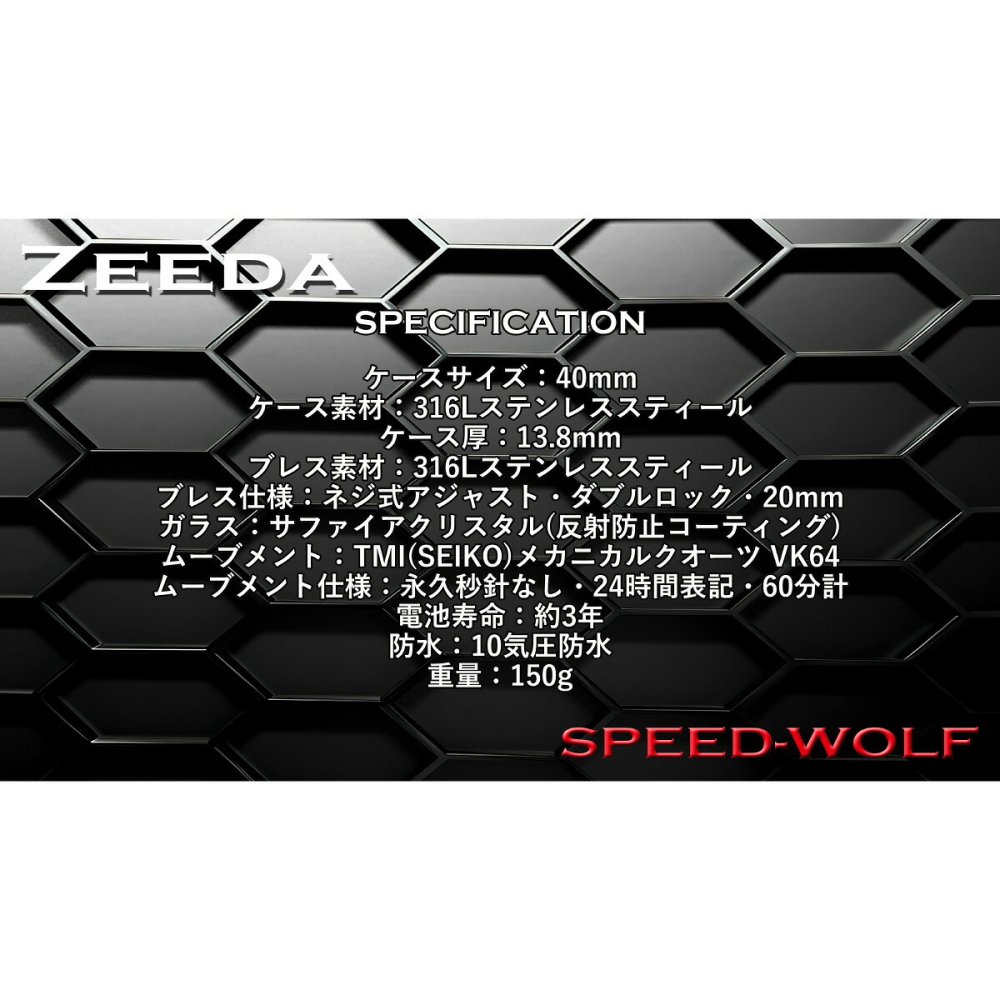ジーダ ZEEDA スピードウルフ SPEED-WOLF PIANO BLACK 腕時計 メンズ メカニカルクォーツ クロノグラフ SPW-PBK