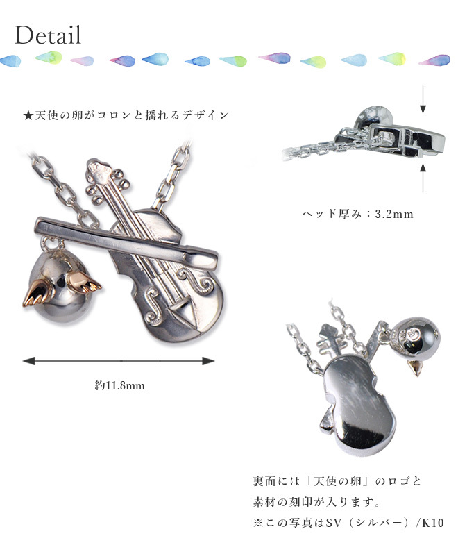 " 天使の卵 " バイオリン モチーフ レディース シルバー ペンダント ネックレス【天使11103】 女性 彼女 妻 誕生日 プレゼント 結婚記念日 ☆送料無料☆ おすすめ プレゼント 人気 ブランド 秋アクセ　秋ジュエリー ご褒美ジュエリー 彼女 ネックレス ギフト バースデー ギフト 記念日