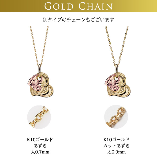 ゴールド ネックレス ハワイアンジュエリー ネックレス 刻印 無料 誕生石入れ可 Wハート 14K K14イエロー＆ピンクゴールド 14k k14カットあずきチェーン太1.4mm ギフトラッピング可能 彼女 妻 女性 レディース プレゼント ハロウィン 【品番：CG-GP101YP-CH1020】