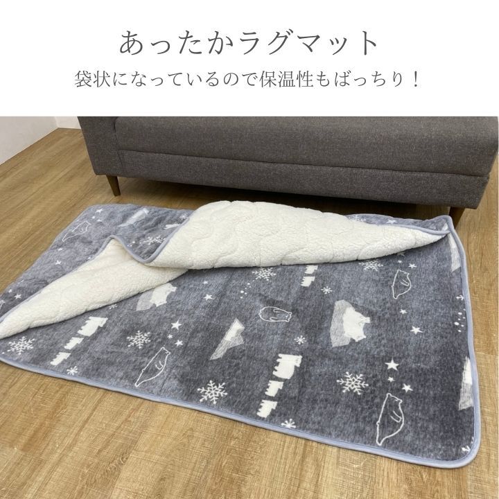 ラグ カーペット マット あったか 90×150cm 新生活