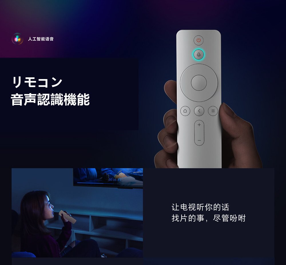 【当店限定USBメモリ付】オリジナルセット Xiaomi Box 4S+USB 小米盒子4S  MDZ-25-AA TVボックス 中国境内テレビの番組と映画と現場放送 中国番組 リモコン 【中級者向け・設定サポートなし】