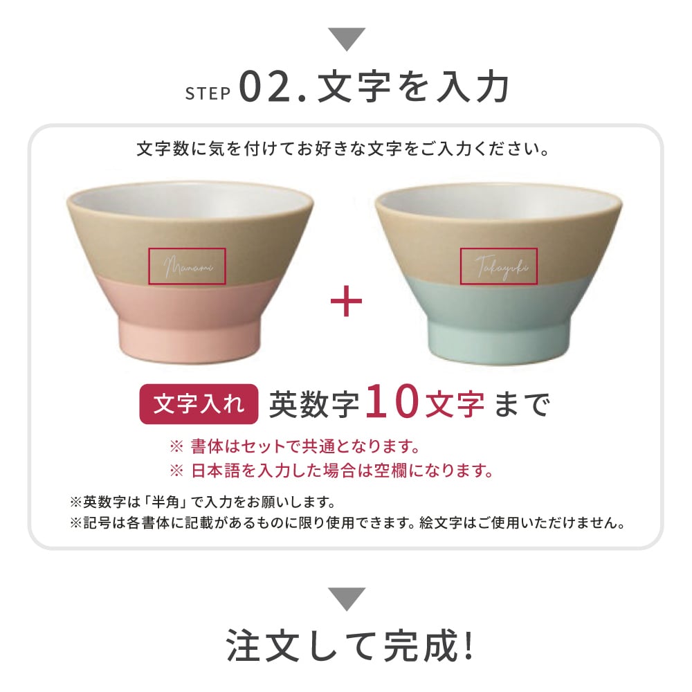 BRUNO 結婚祝い ペア 食器 ギフトセット お茶碗 ペアセット 名入れ ラッピング 無料 食洗機対応 おしゃれ 名前入れ 美濃焼 若狭塗 ブランド 結婚記念日 退職祝い 友人 ウェディング プレゼント ブライダル 引っ越し 内祝い 両親 夫婦茶碗 即日発送 ザワウ ギフト