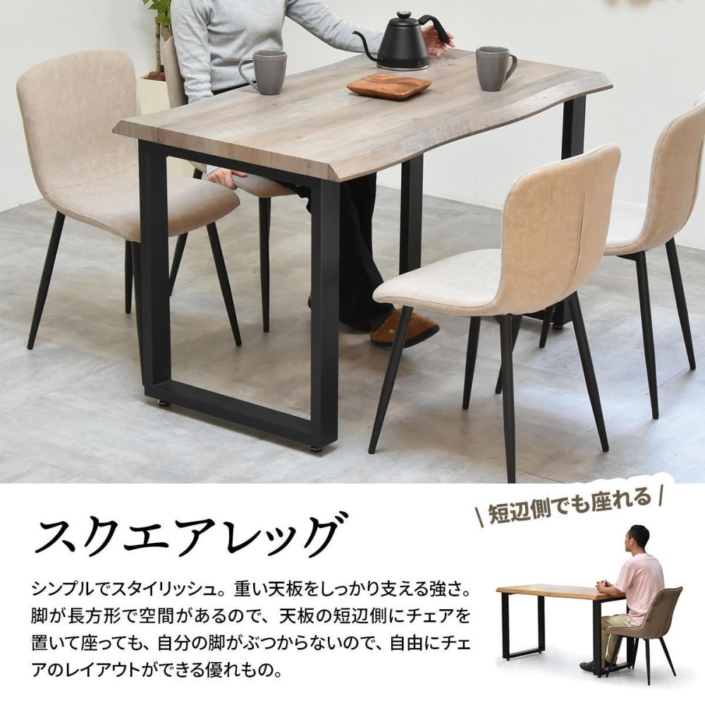 WAZENダイニングテーブル幅120＆フェムトチェア　5点セット　 WASE0425 一枚板風ダイニングセット [テーブル]幅120×奥行70×高さ72.5[チェア]幅43.5×奥行49×高さ76.5（座面高さ43.5）cm フェムトチェア ５点セット ４人用