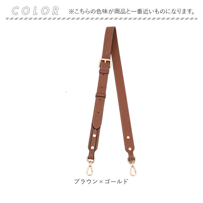 バッグ ストラップ 付け替え 通販 ショルダーベルト ショルダーストラップ ショルダー紐 ショルダー のみ バッグ紐 後付け カバン用 バッグ用 ショルダーひも puレザー フェイクレザー 付け替えショルダーベルト 肩紐 バッグアクセサリー 雑貨 グッズ