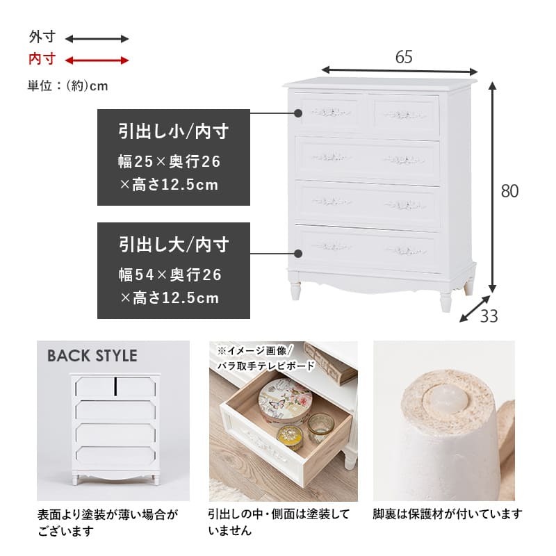 チェスト 白 ホワイト 4段 幅65cm 白家具 姫系 シンプルデザインワイドチェスト ローチェスト 桐 箪笥 タンス 洋服 衣類収納 リビングチェスト 収納 ファックス台 FAX台 電話台 北欧 木製 かわいい 棚 おしゃれ 姫家具 新生活