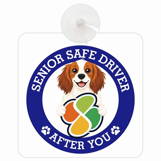カーサイン 高齢者マーク SENIOR SAFE DRIVER コーイケルホーンディエ 車内用 吸盤タイプ 収れん火災防止タイプ 肉球 日本製 車 ステッカー