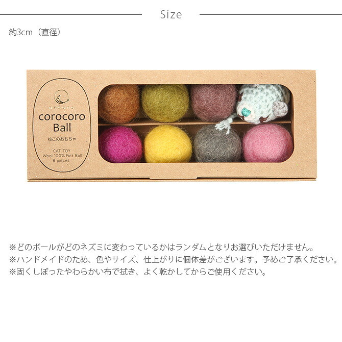 necono ネコノ いたずらネズミとコロコロボール
