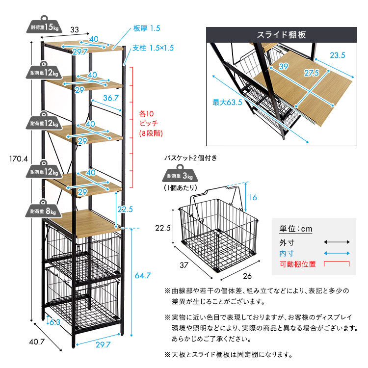 キッチンラック ヴィンテージ調 調節可能カゴ付きキッチン ハイタイプ 台所ラック キッチン収納 収納棚 キッチン家具 収納ストッカー スリムラック 台所収納ラック 省スペース 隙間収納 すきま収納 スライドトレー カゴ収納 キッチン収納棚 収納家具 整理