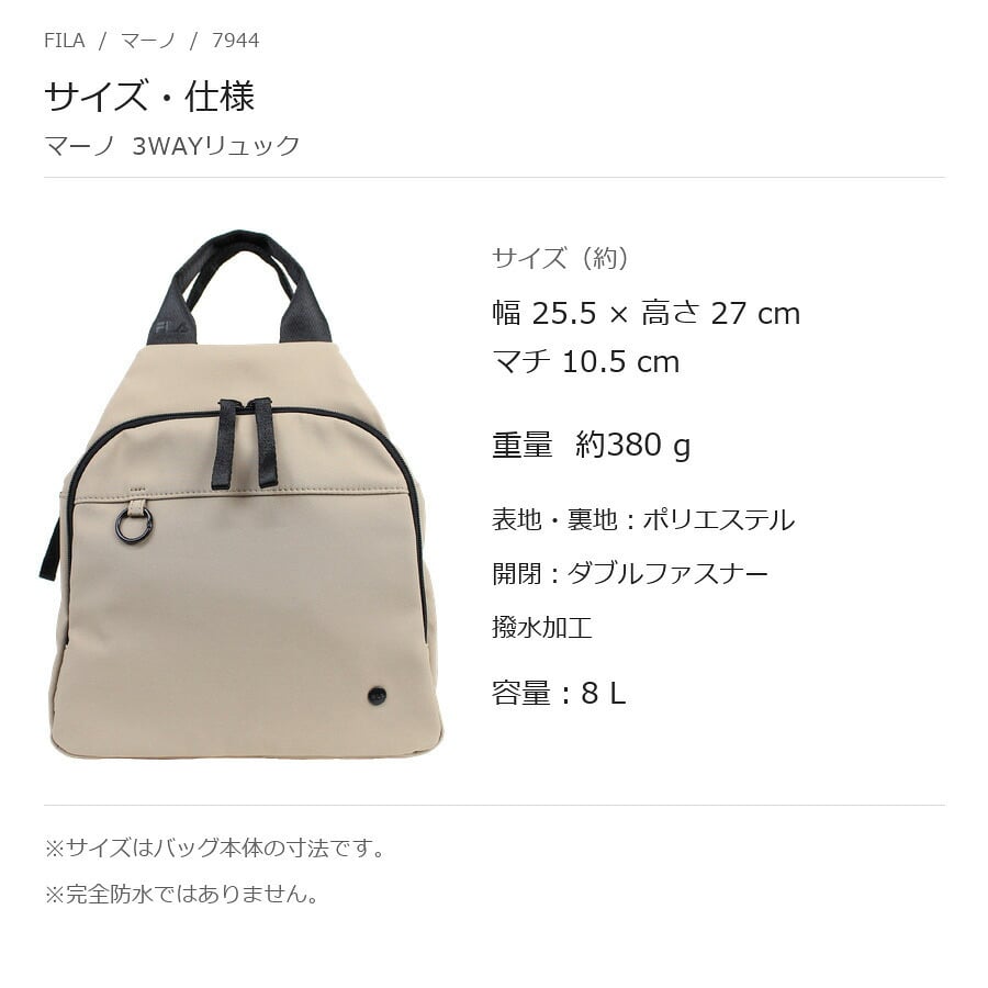 FILA フィラ マーノ 3WAYリュック トート リュック ボディバッグ 斜め掛け 手持ち かばん レディース 普段使い 使いやすい
