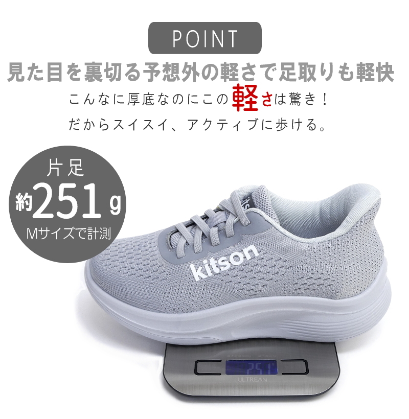 kitson スニーカー レディース 厚底 歩きやすい ゴムシューレース 履きやすい 軽量 フライニット フラット 通勤 スポーツ ウォッシャブル 誕生日 結婚記念日 母 妻 祖母 娘 父 夫 祖父 息子 友達 親戚 兄弟 父の日 母の日 クリスマス ホワイトデー 卒業 入学 バレンタインデー ラッピング ギフト
