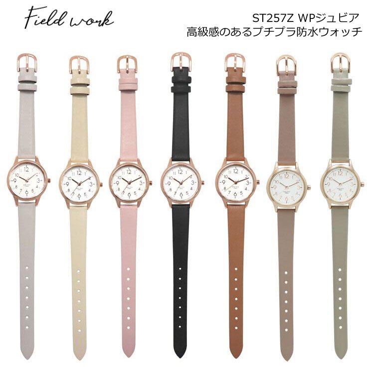レディース 腕時計 ST257Z WP ジュビア 防水 10気圧 定形外 送料無料 ウォッチ カジュアルウォッチ ジュビア 防水 革ベルト 白 文字盤 見やすいグレー