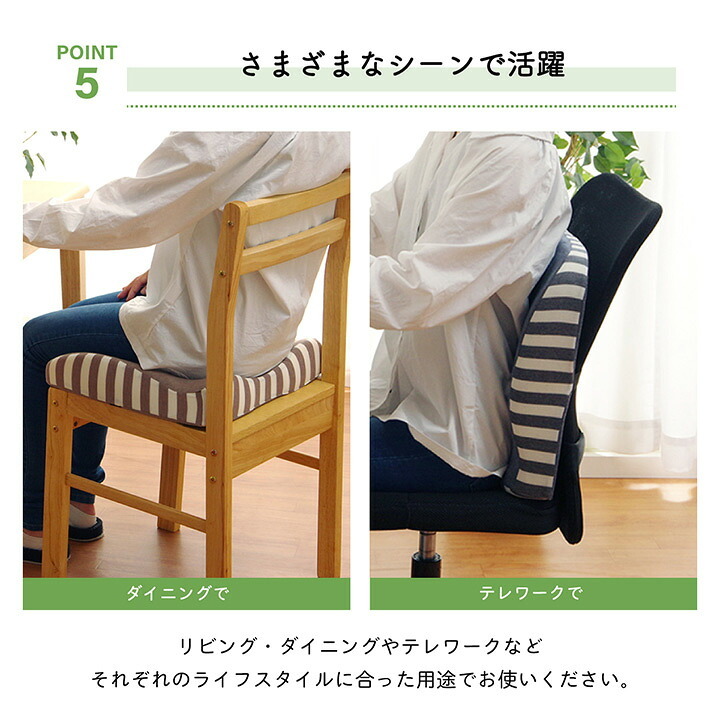 チェア 椅子 クッション シート 背もたれ 在宅 テレワーク オフィス イス セアテ 背当 シンプル 無地 ウレタン 2WAY 約39×40cm