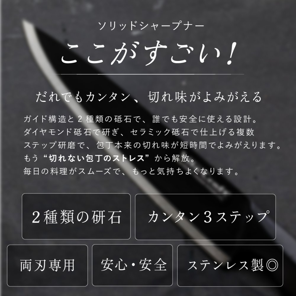 包丁研ぎ器 ビタクラフト SOLID KNIFE シャープナー VC-SS90 BK ステンレス包丁 両刃専用 ダイヤモンド砥石 セラミック砥石 2段階 包丁研ぎ シャープナー 研ぎ器 砥石 コンパクト 軽量 滑り止め 家庭用 キッチンツール 新生活 プレゼント ギフト