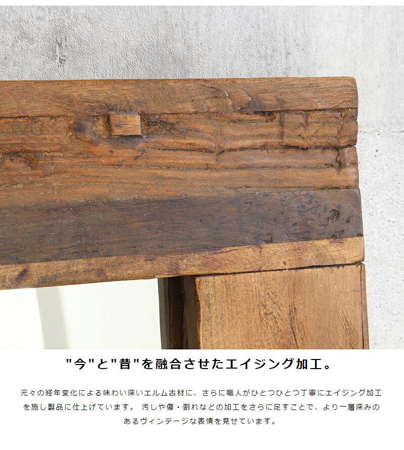 ミラー ドレッサー 全身鏡 姿見 天然木 スタンド 大きめ 無垢 大判 立て掛け 鏡 全身 60×160cm ウッドフレーム ヴィンテージ アンティーク おしゃれ 木製 エルム材 古材 玄関 北欧 ビンテージ カフェ風 西海岸 大型 壁面