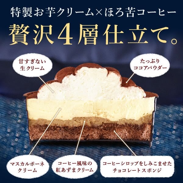 ＼早割！／ クリスマスケーキ クリスマスプレゼント 予約 2026 オペラ オペラケーキ チーズ チーズタルト キャラメルムース ティラミス フロマージュ バスクチーズケーキ 4号 5号 2人 3人 4人 スイーツ お菓子 洋菓子 可愛い かわいい おしゃれ おいもや