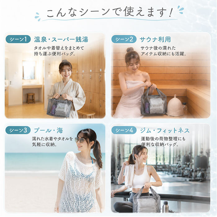 スパバッグ 温泉バッグ 通販 サウナバッグ プールバッグ ジムバッグ お風呂バッグ バッグ ポーチ レディース 化粧ポーチ 大容量 持ち運び 旅行 温泉 プール ビーチ ジム お風呂 銭湯 ギフト シンプル かわいい おしゃれ
