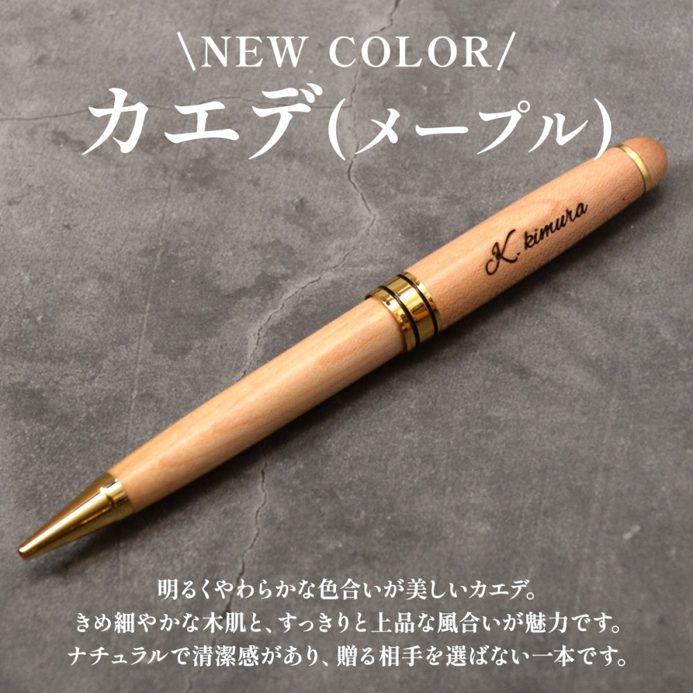 ボールペン 名入れ 木製 選べる「木まぐれ(KIMAGURE)」おしゃれ 名前入り プレゼント ギフト メタル×木製 ウォールナット バンブー ペンケースセット 竹 木製 1本 男性 女性 おしゃれ 文房具 事務用品 筆記具 会社 卒業祝い 退職祝い 就職祝い 還暦祝い 名入れ無料【送料無料】
