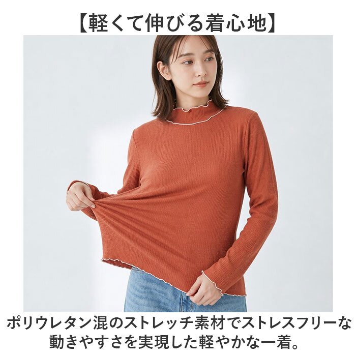 mitis Tシャツ ミティス 通販 配色メローロンT カットソー プルオーバー レディース プチハイネックTシャツ 夏 春夏 春秋 長袖 シンプル カジュアル メロートップス おしゃれ 女性 大人 オシャレ かわいい トップス レディースファッション