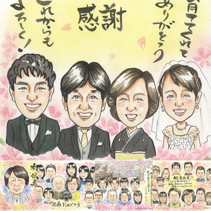結婚式のお祝いに、似顔絵でサプライズをしてみませんか。 贈り物 似顔絵 サンクスボード 手描き 名入れ プレゼント ギフト 結婚式 お祝い 感謝 サンクスボード 披露宴 新郎新婦 同僚 職場 友達 名入れ 下書き確認 修正無料 親孝行 そっくり 一生もの 似てる 宝物 入籍 新郎新婦ギフト サンクスボード 婚礼 古希祝い 卒寿祝い 応援 喜寿祝い カラフル バレンタインデー 贈答品 お祝いの品
