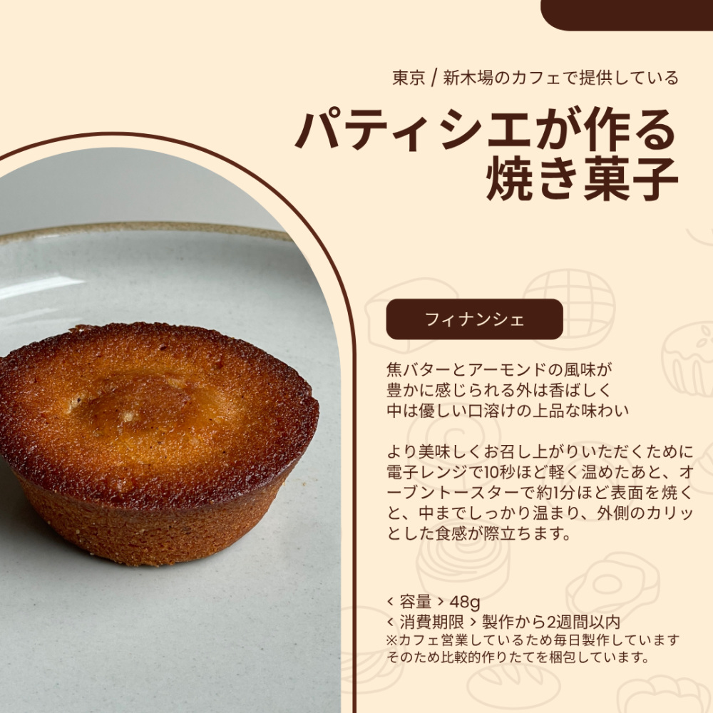 《お手軽ラッピング：ドリップバッグ1袋 焼き菓子1個セット》コーヒー ドリップバッグコーヒー ギフト プレゼント プチギフト 退職 フィナンシェ & ドリップコーヒーセット　単品　内祝い 産休 転勤 挨拶 　異動　お世話になりました 焼き菓子職場　会社　ありがとうございます お礼 職場 ばらまき 送料無料