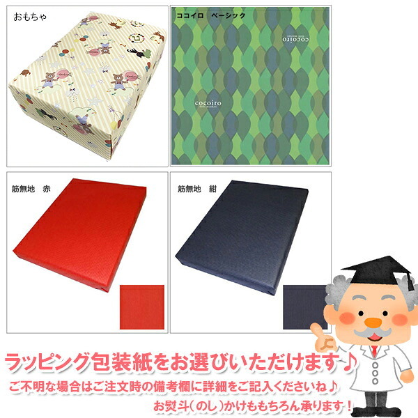 モンシャルール バス・フェイスタオルセット MO-101 内祝い お祝 出産内祝い