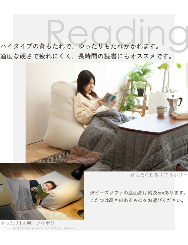 ソファ ビーズクッション ローソファ ゆったり1人用ビーズソファ-ファビオ カウチソファー こたつ 一人暮らし ファブリック 日本製 座椅子 コンパクト かわいい おしゃれ ゆったり テレワーク 在宅ワーク