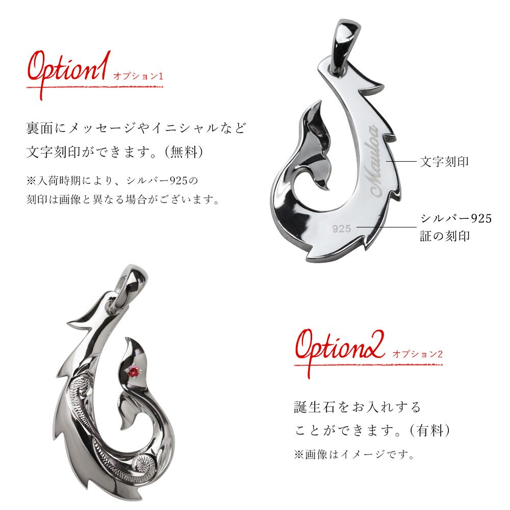 ハワイアンジュエリー ネックレス フィッシュフック モアナ ネックレス 刻印 無料 誕生石入れ可 Mサイズ ロジウムコーティング シルバー925 ギフトラッピング可能 チェーン 長さ選べる プレゼント ハロウィン 【品番：CG-SP3401】