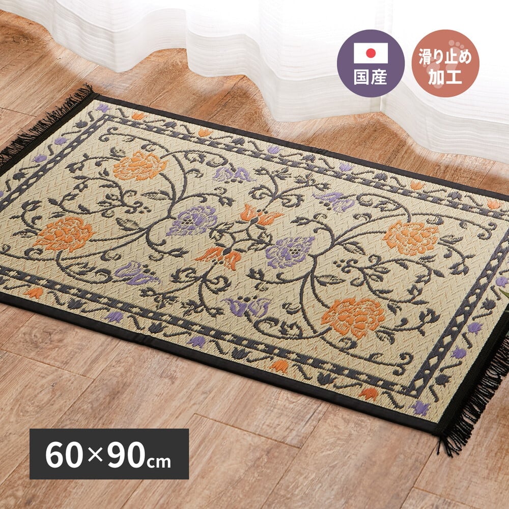 ラグ カーペット 国産 い草 玄関マット イデア 約60×90cm 裏貼り 滑り止め加工 インテリアマット 花柄