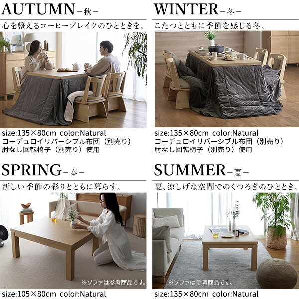 パワフルヒーター6段階に高さ調節できるダイニングこたつ〔スクット〕 105x80cm SAI 彩 長方形 ダイニングテーブル リビング コタツ 炬燵 本体のみ ハイタイプ ファン付き 省エネ 高さ調節 継ぎ脚 ナチュラル ベージュ ブラウン 木目 天然木