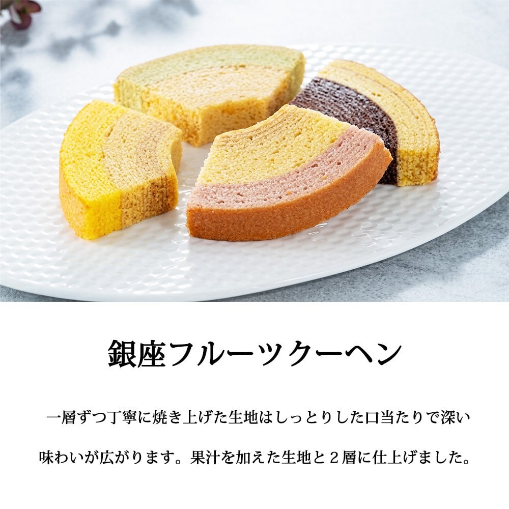送料無料 名入れ 銀座千疋屋 名入れカード 銀座バラエティセット 記念日 誕生日プレゼント お祝い 内祝 贈り物 お礼 メーカー直送 果物 フルーツ スイーツ ギフト プレゼント ゼリー フィナンシェ ヴァッフェル バウムクーヘン