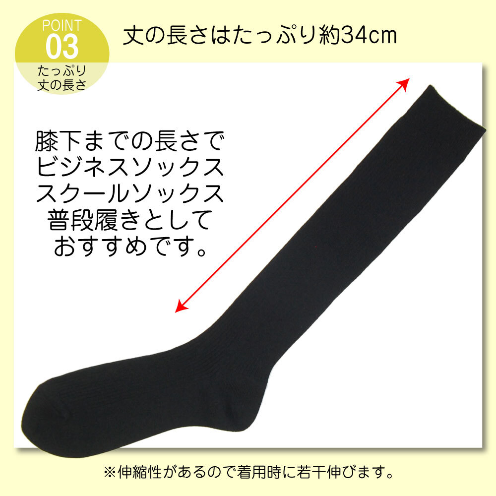 ギフト 靴下 メンズ ロングホーズ 4足セット ハイソックス 日本製 高級 ギフトボックス入 ビジネス 34cm丈 座っても素肌が見えない 誕生日 敬老の日 クリスマス プレゼント 27-29cm 大きいサイズ 送料無料
